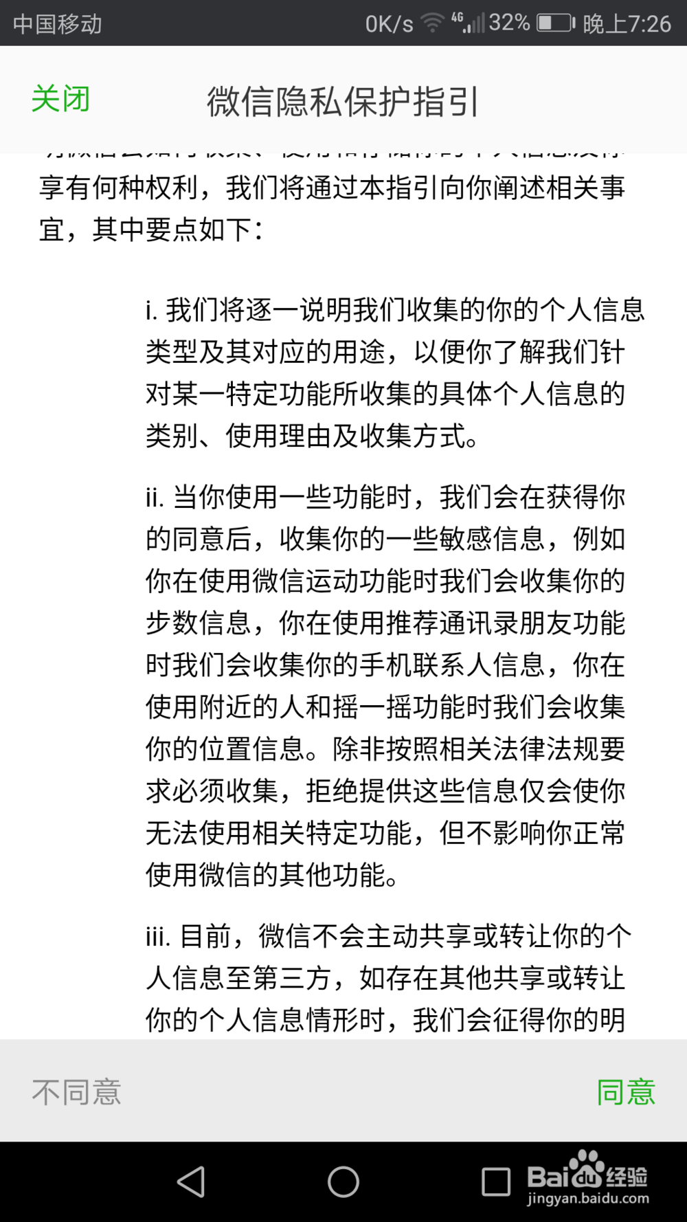 同一个手机怎么注册多个微信号？