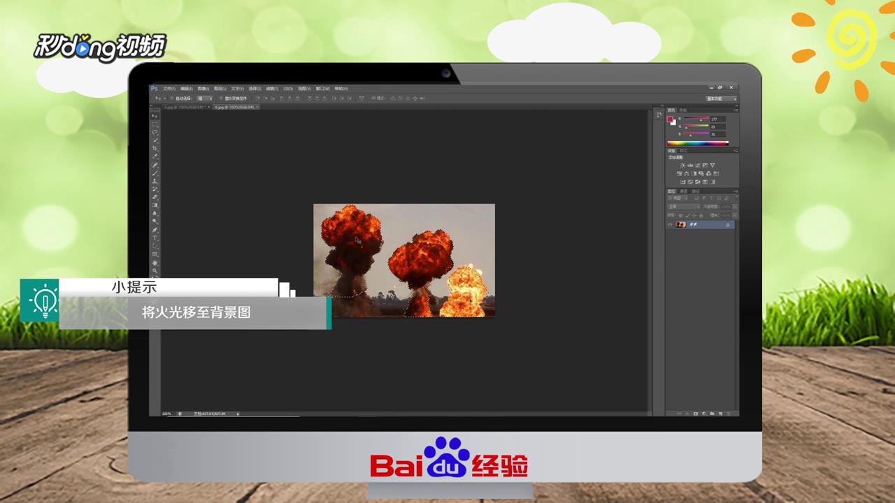 PS怎么合成正在燃烧的城市