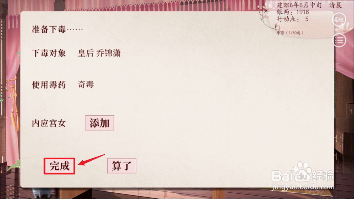 深宫曲毒药怎么用