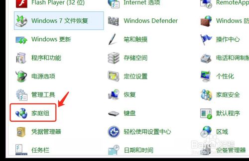 Windows8.1如何共享媒体文件