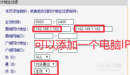 路由器防火墙怎么设置