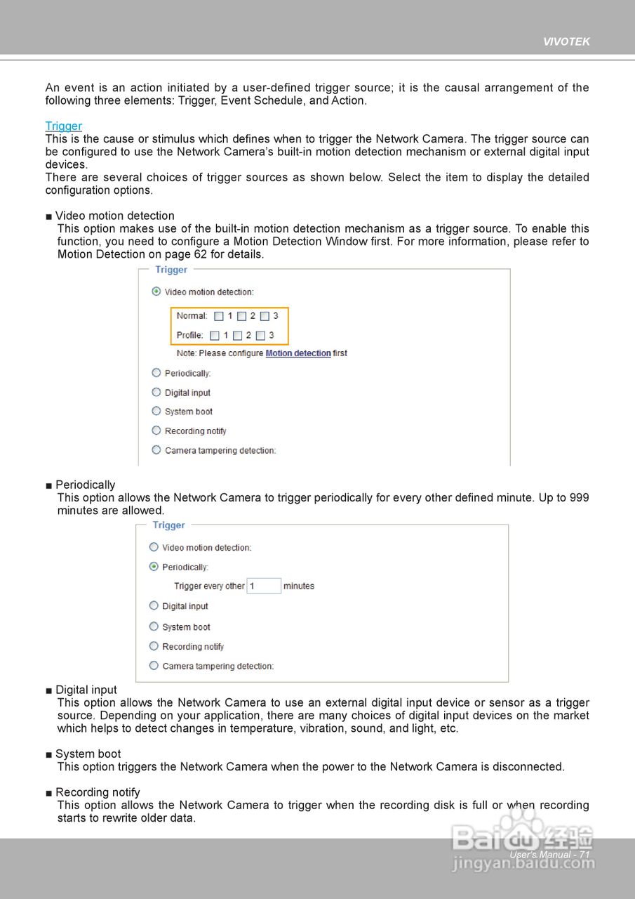 晶睿通讯球型网络摄像机FD8133说明书:[8]