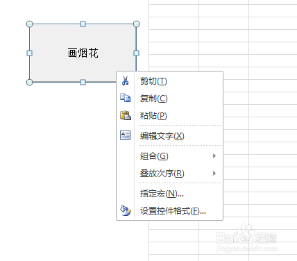 如何利用VBA代码画烟花