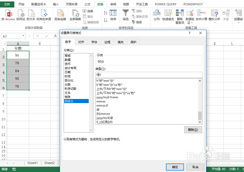 Excel如何快速录入数据？