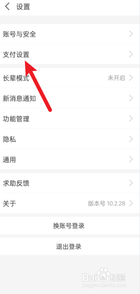 哈啰出行取消自动扣款