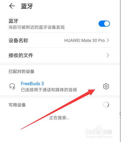 华为耳机freebuds3骨声纹识别怎么设置