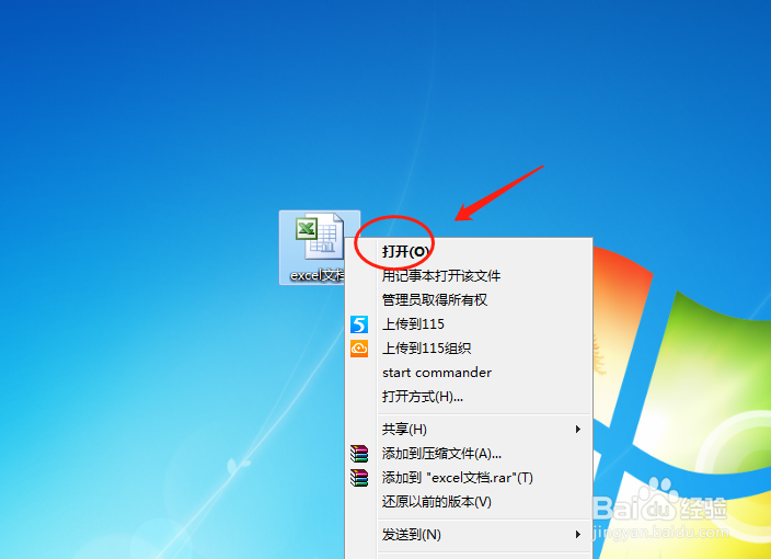 如何在excel文档中插入虚尾箭头的形状