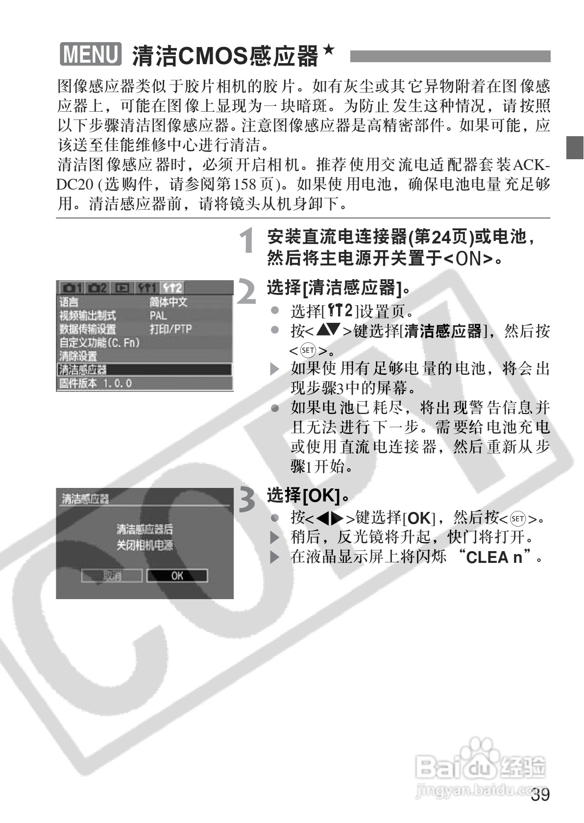 佳能EOS350DDIGITAL数码相机使用说明书:[4]