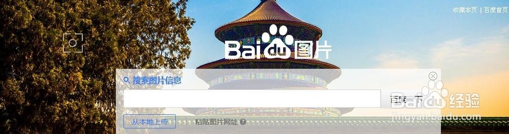 怎样查出图片的来源