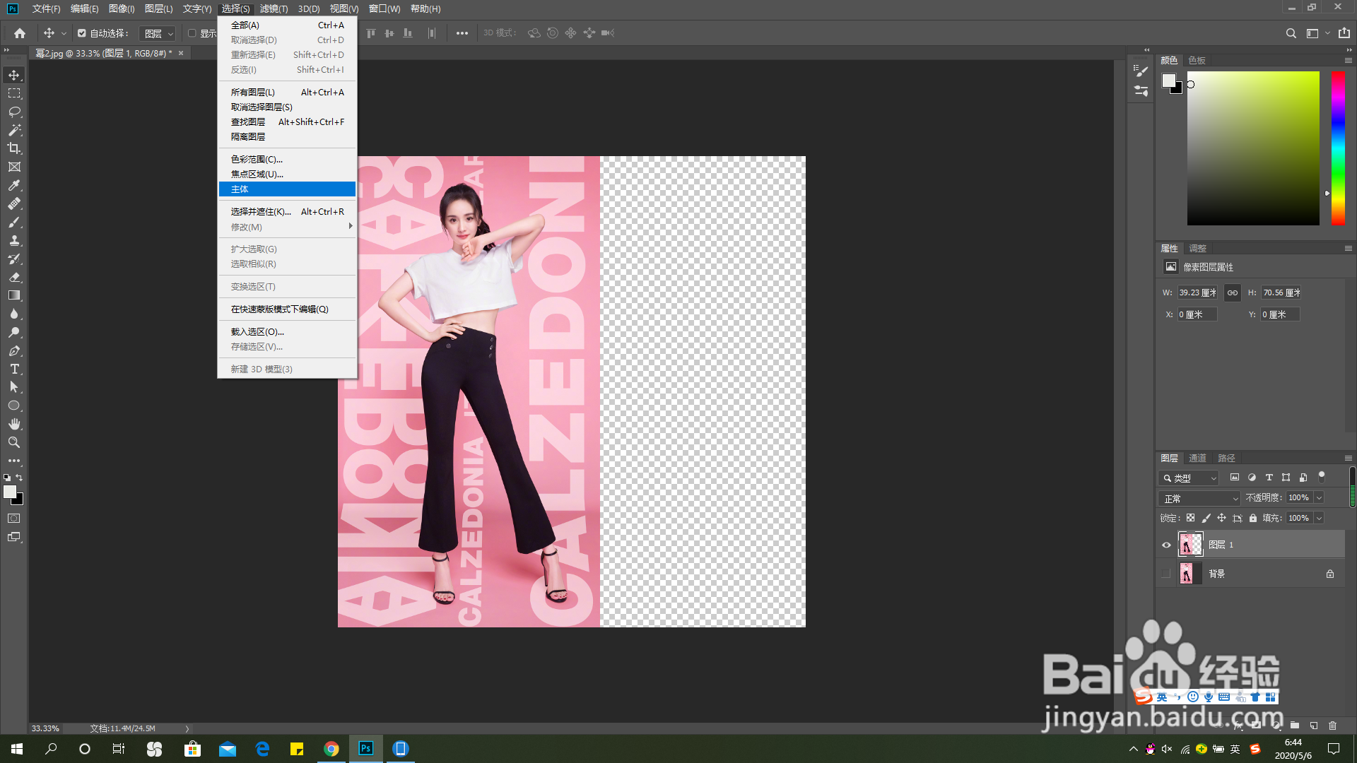ps如何把竖图变横图，图片不变形
