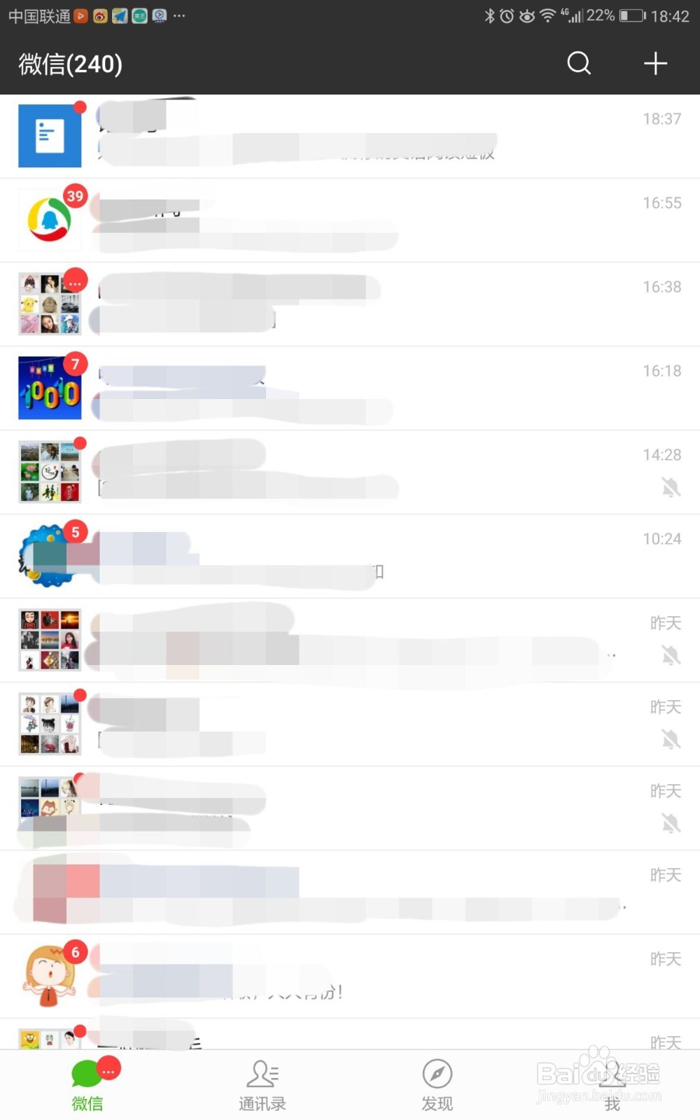 微信如何设置不看某人的朋友圈