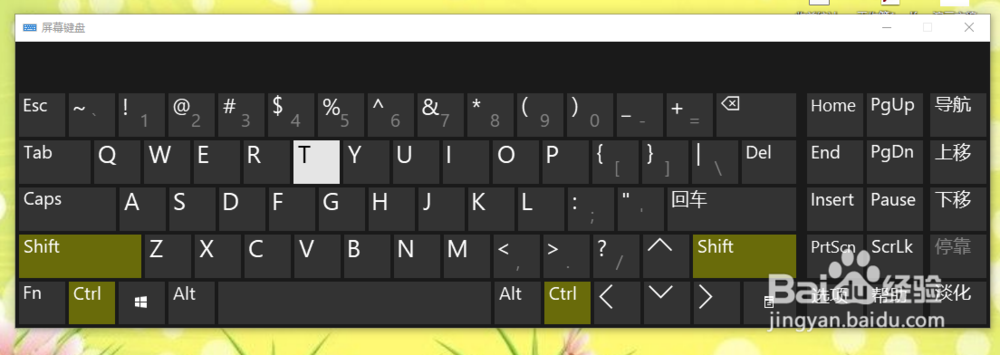 win10系统打开软键盘的几种方法