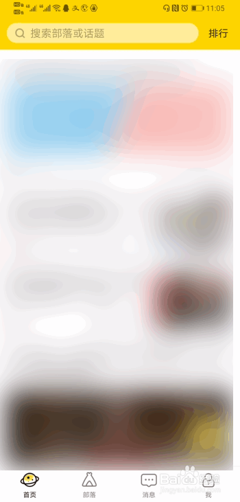 QQ兴趣部落怎么和粉丝互关?