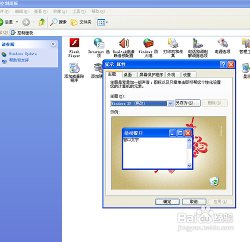 如何设置电脑自己关闭显示器