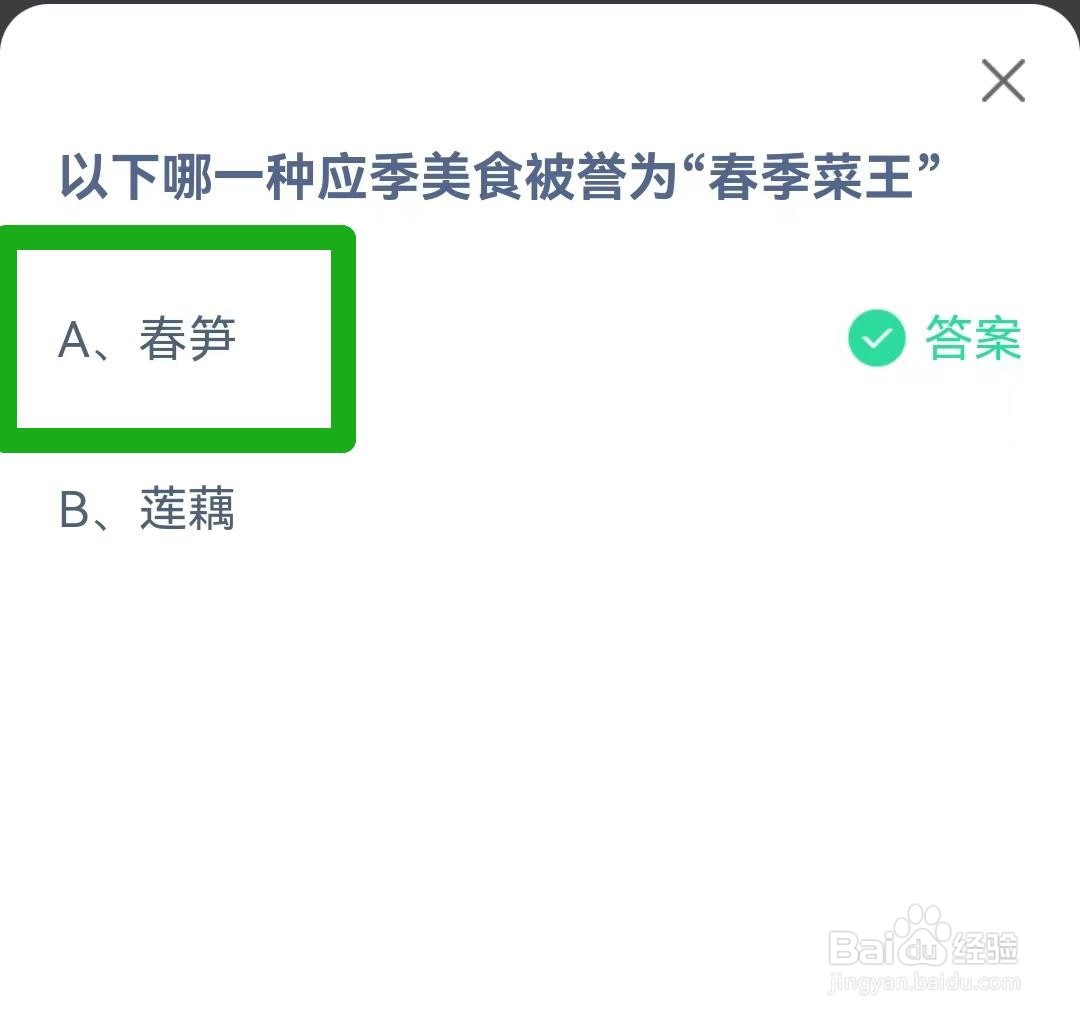 2024年3月24日蚂蚁庄园问题及答案是什么