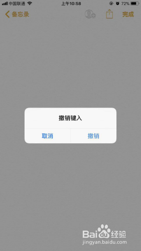 苹果手机备忘录删除了怎么恢复