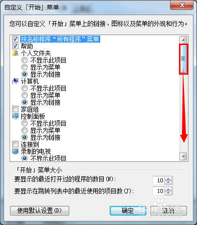 windows 7运行命令的打开方法和实用命令分享