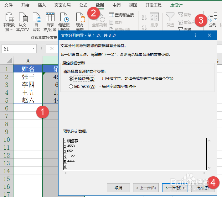 Excel：困扰新手的几个Excel问题