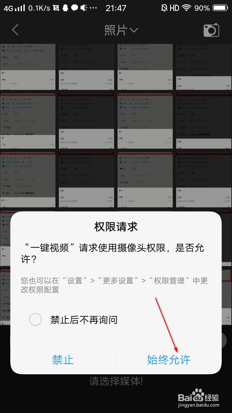 一键视频怎么将图片做成视频
