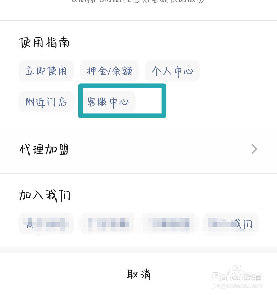 充电宝租赁怎么归还