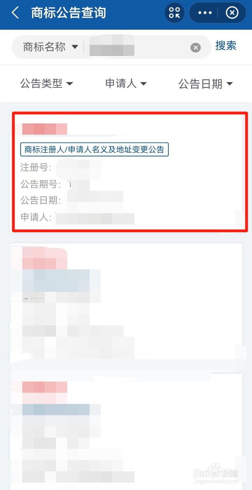 商标编号查询