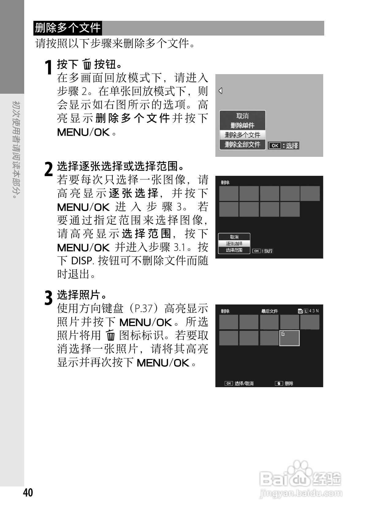 理光GXR数码相机使用说明书:[6]