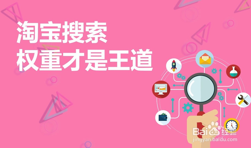 淘宝新品如何做起来