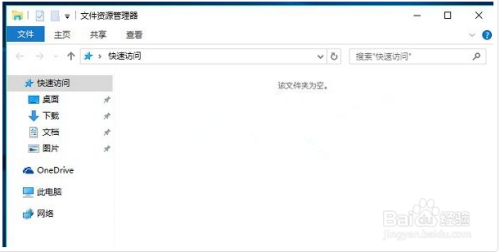 怎么设置使其不显示常用文件夹和最近使用的文件