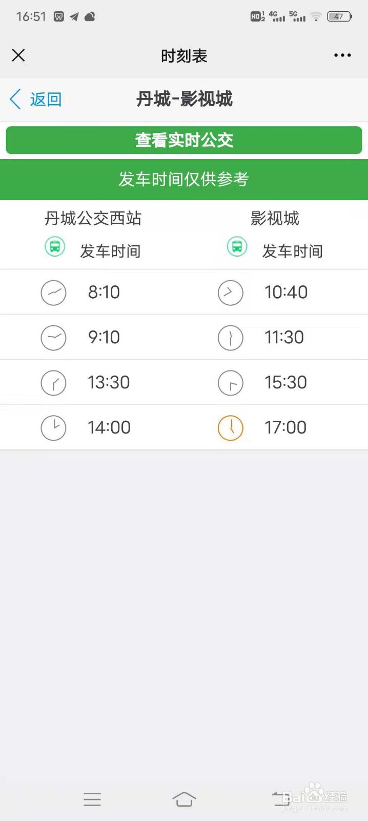 去象山影视城坐几路公交车