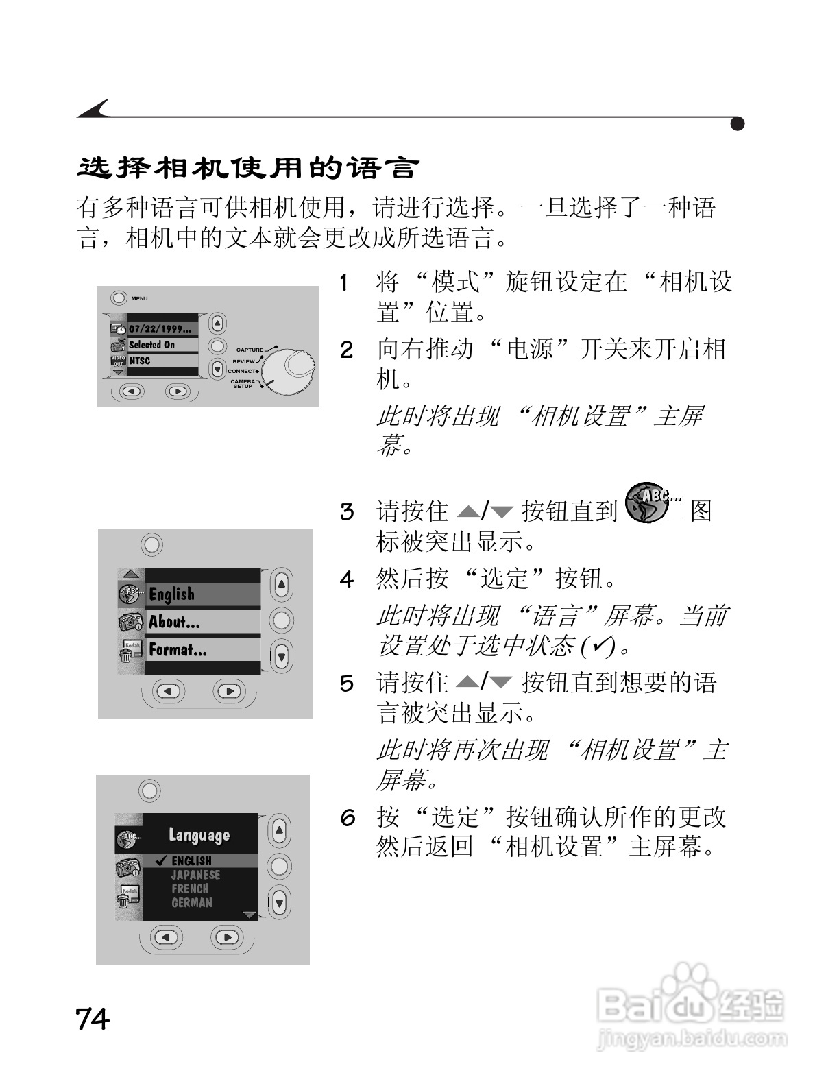 柯达DC3400数码相机简体中文版使用说明书:[9]