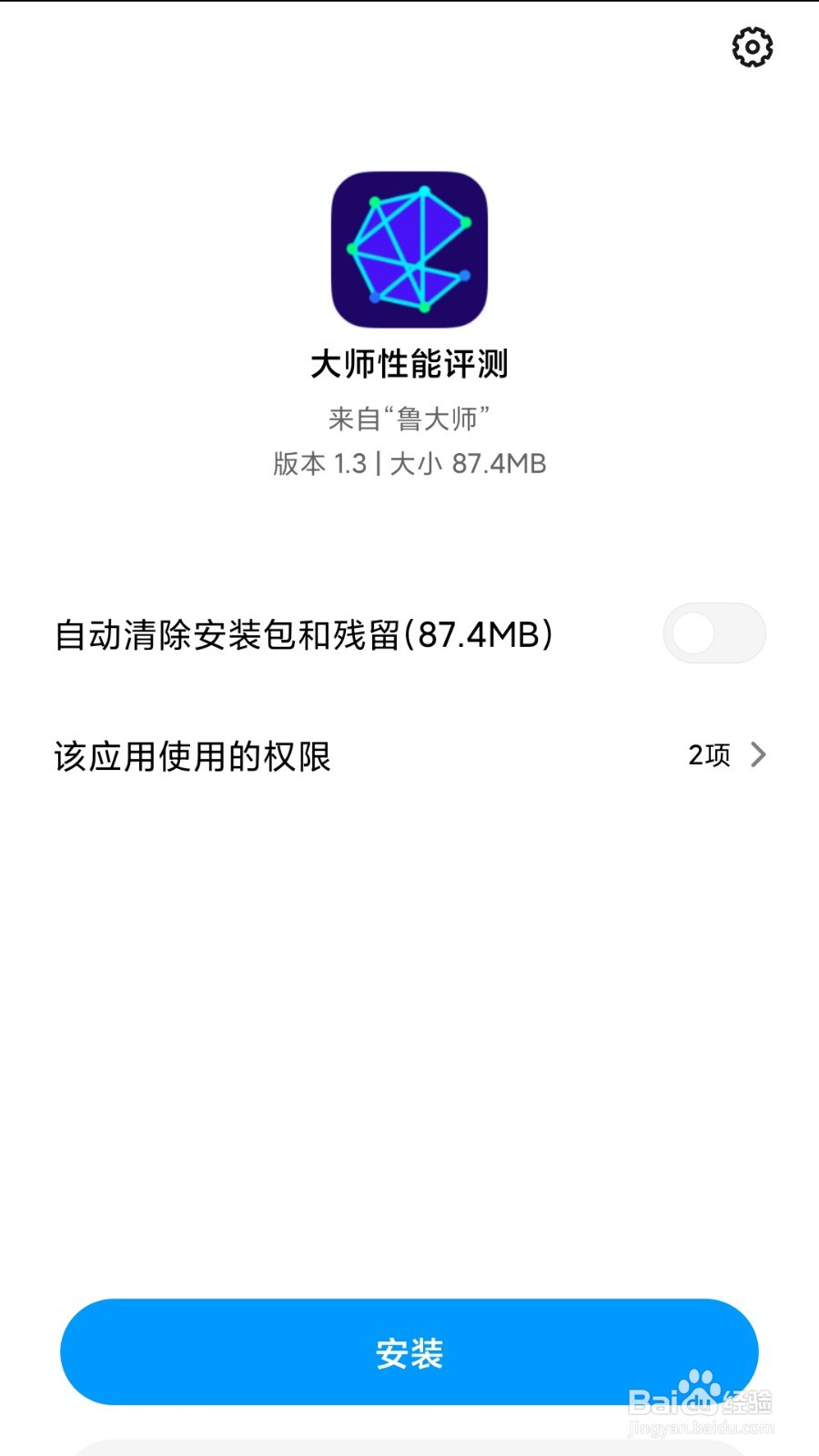 红米Note8Pro的性能如何