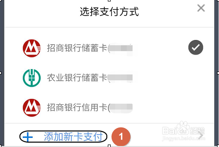 招商银行APP如何扫码支付并添加银行卡?