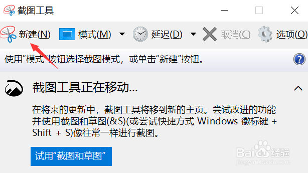 如何使用电脑截图工具截图