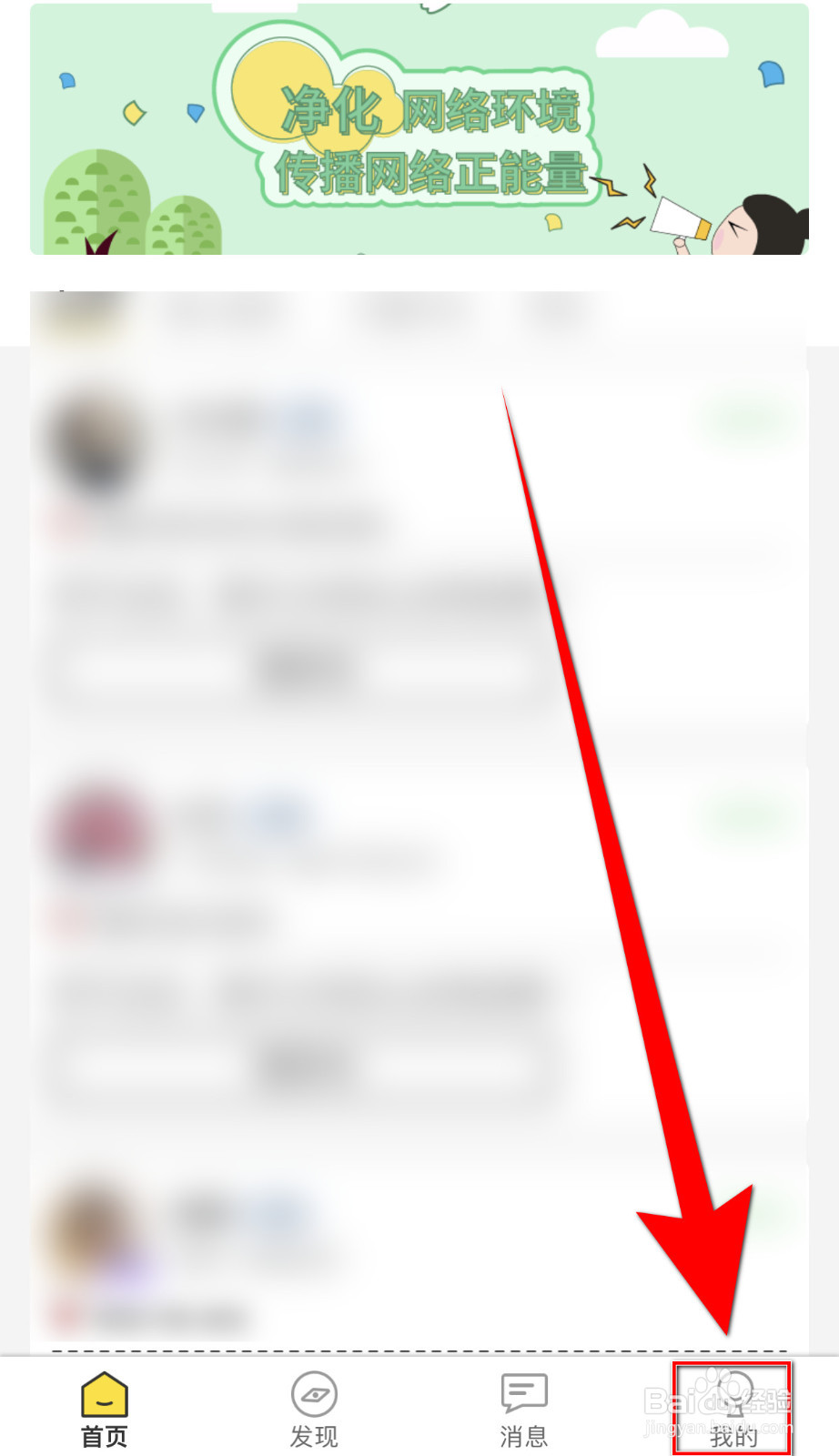 怎样关闭觅语显示消息预览