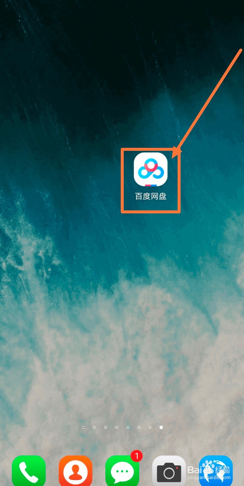 百度云盘如何自动识别笔记链接