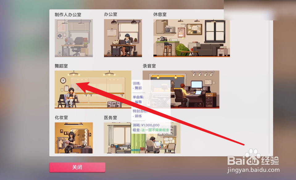 idol manager攻略