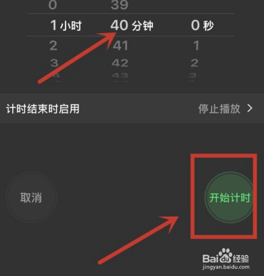 苹果怎么设置自动关机