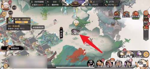 最强祖师App里面的宗门妖兽怎么清理