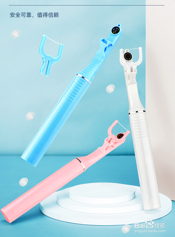 如何防止蛀牙，保护牙齿。