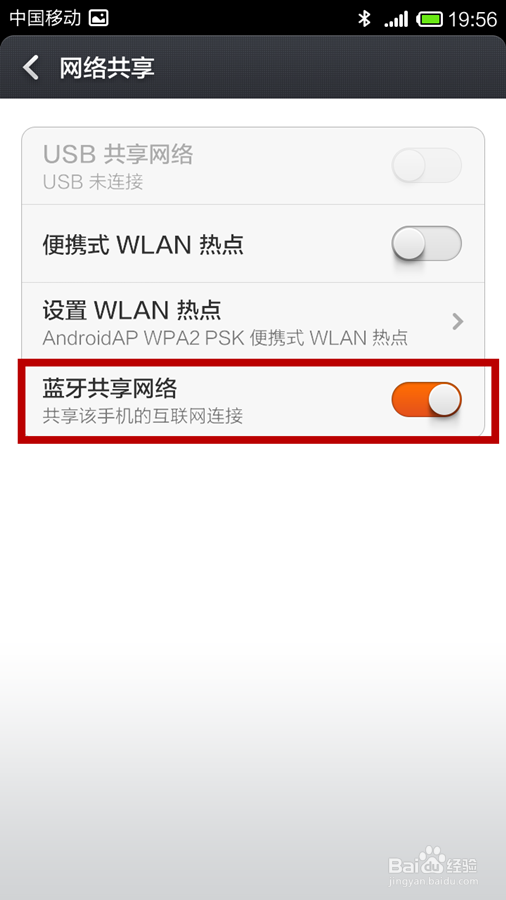 手机如何创建wifi热点