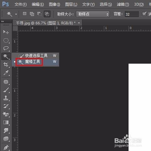 怎样用ps抠图章