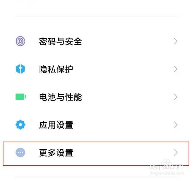 小米mix4怎么开启视频通话美颜