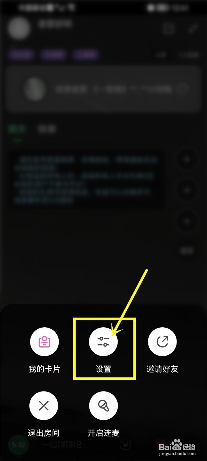 铃声多多app一起听房间怎么显示歌词