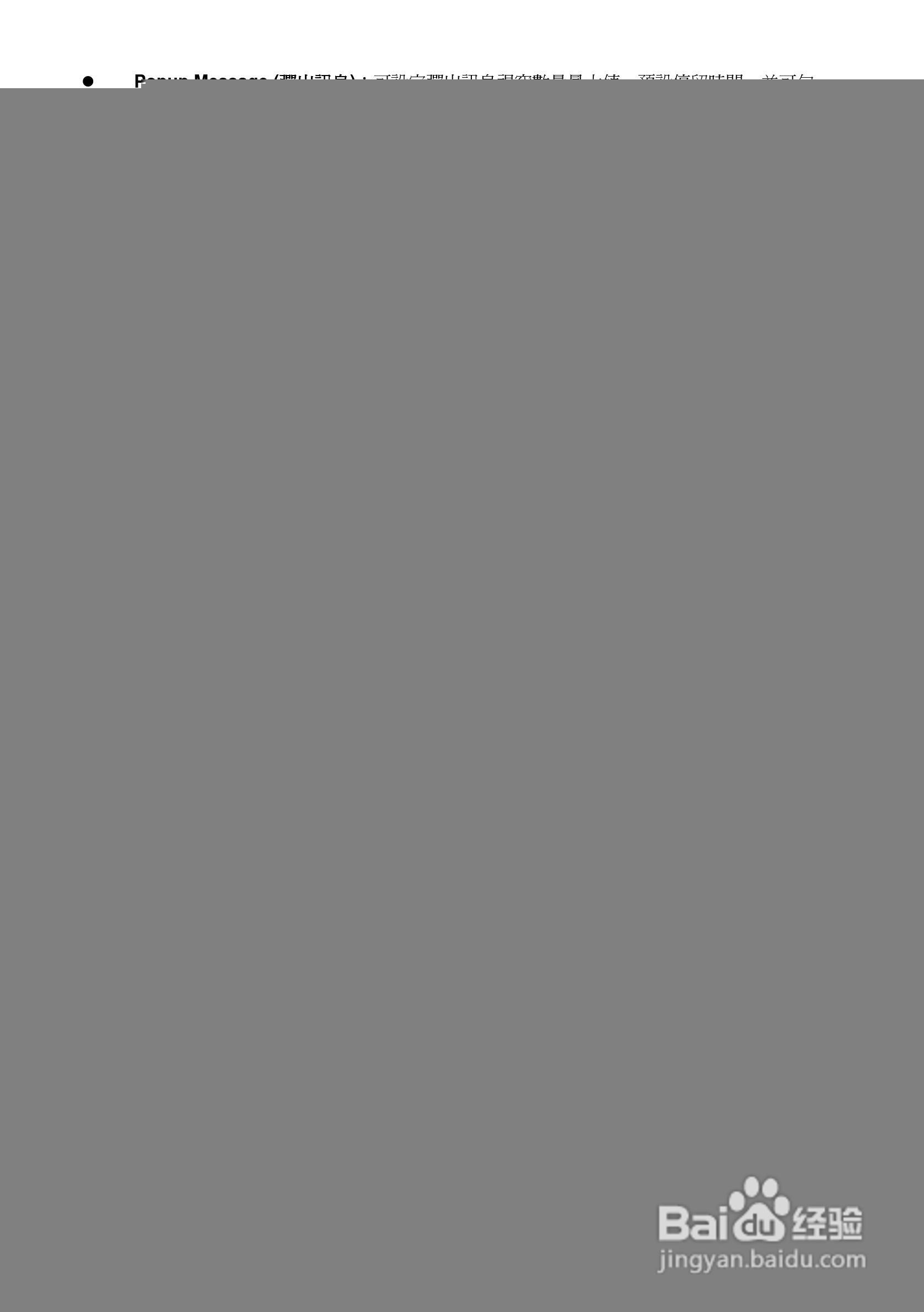 APPRO网路摄影机LC-7222E操作手册:[8]