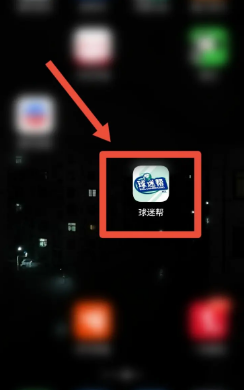 球迷帮app如何提交意见反馈？