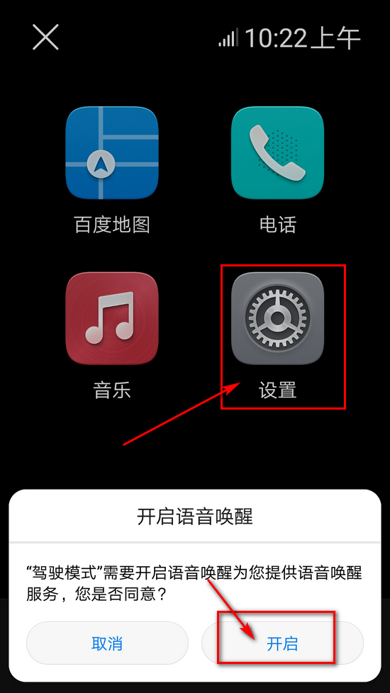 捷豹车载互联怎么关闭