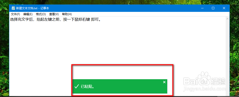 Quicker如何设置鼠标快速复制粘贴