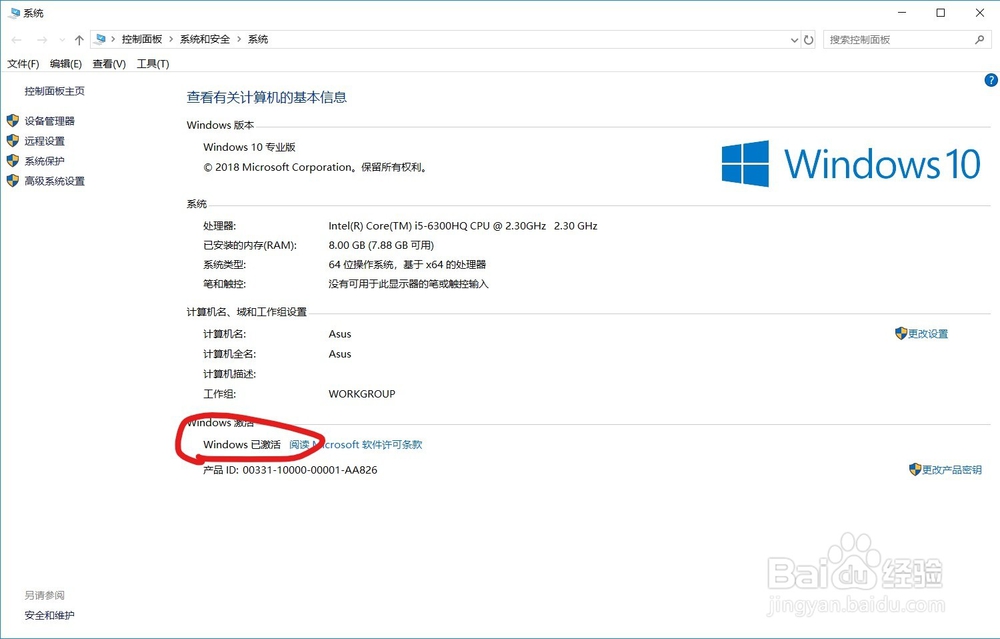 怎么去掉激活windows