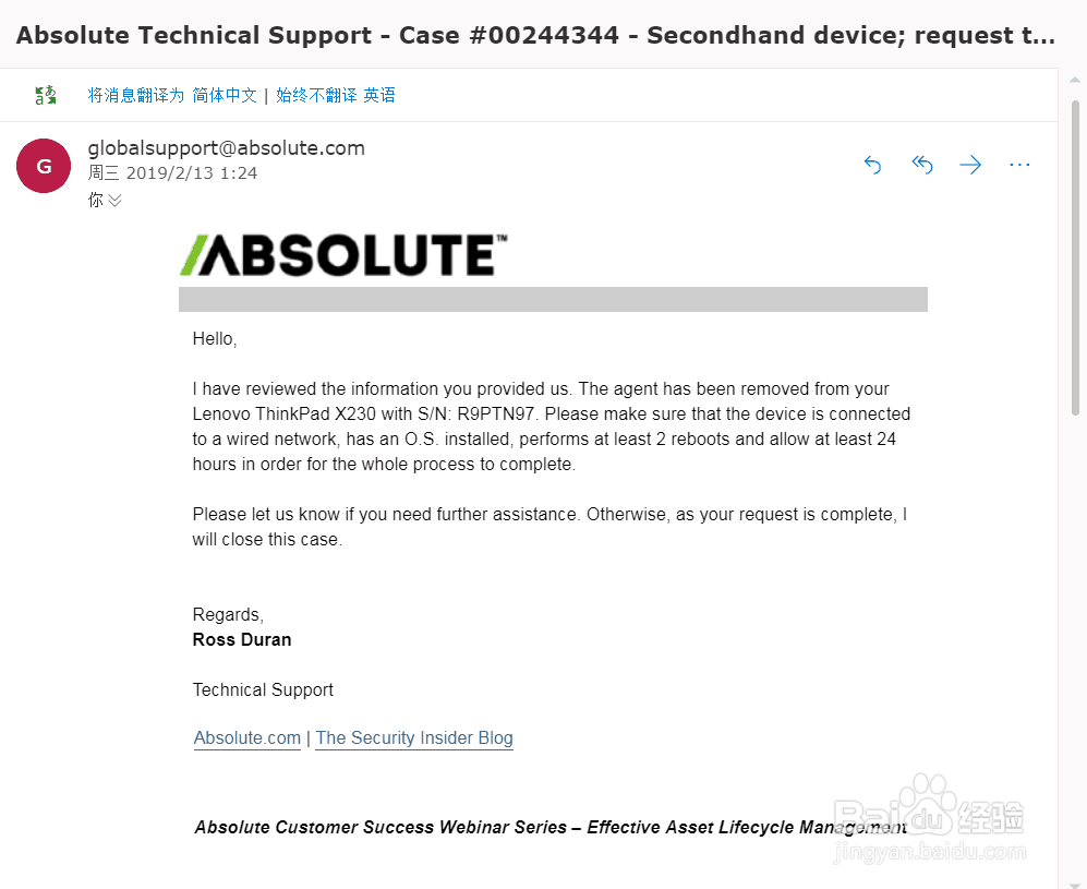 笔记本电脑解除computrace定位跟踪