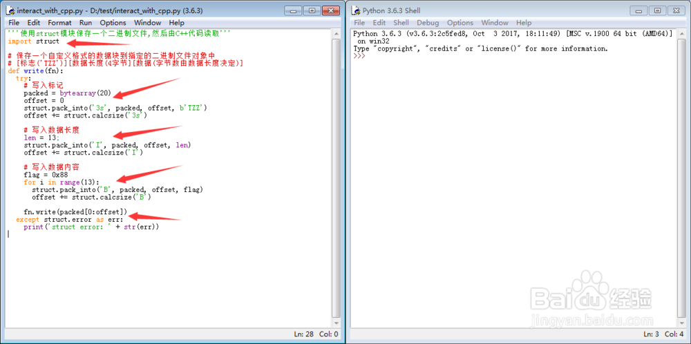 [Python3] 通过二进制文件与C++程序交互[TZZ]